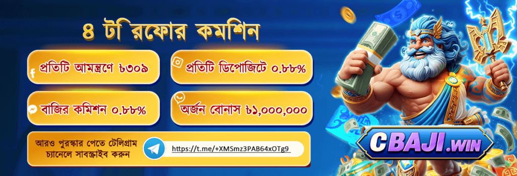 CBAJI daily bonus reward system